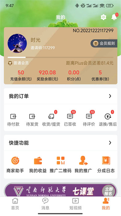 昆明鮮家班(生鮮采購(gòu)) v1.15.80 安卓版 0