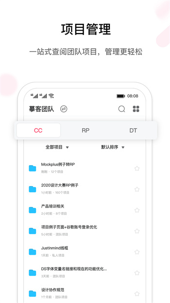 摹客官方版 v1.5.6 安卓版 2