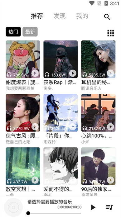 2024五音助手app v2.10.9 安卓版 2