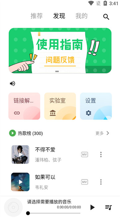 2024五音助手app v2.10.9 安卓版 1