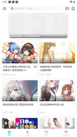 lk輕之國度輕小說app v0.11.52 安卓最新版 2