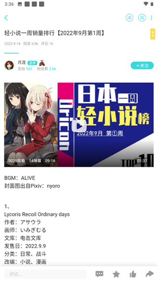 lk輕之國度輕小說app v0.11.52 安卓最新版 1