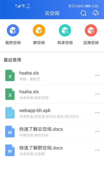 中通寶盒app官方版 v8.34.0.8571 安卓版 2