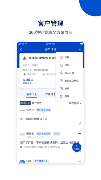 悟空CRM(客戶關(guān)系管理系統(tǒng)) v12.5.207 安卓版 1