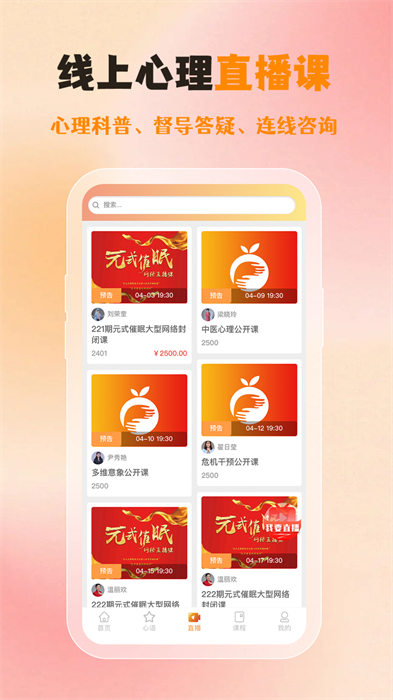 橘子傾聽app v3.2.5 安卓版 2