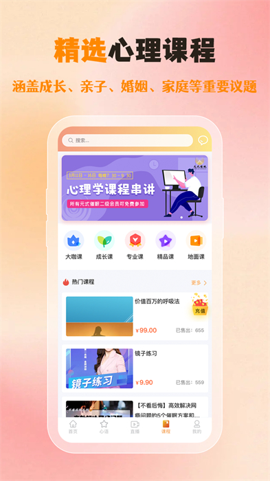 橘子傾聽app v3.2.5 安卓版 3