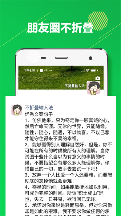 不折疊輸入法 v7.3.0 0