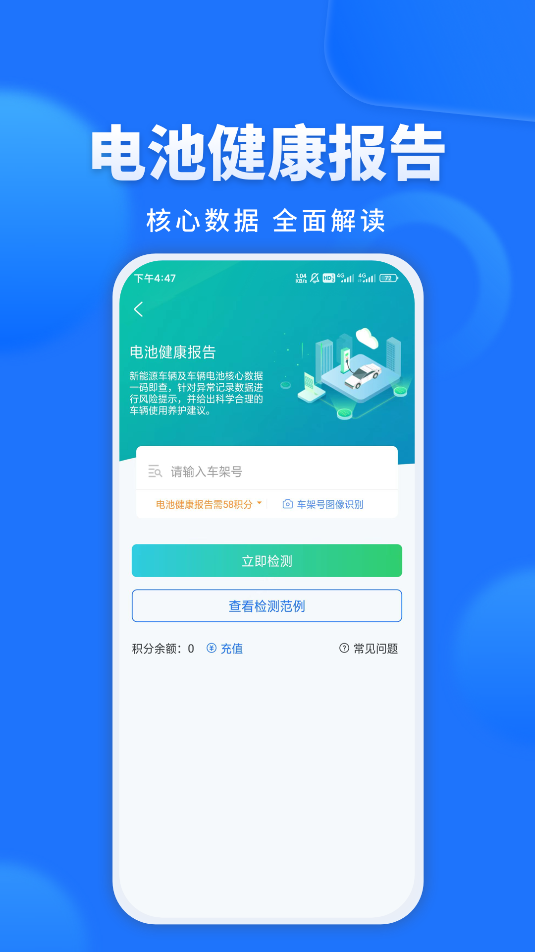 精真估二手車評(píng)估網(wǎng)app v5.5.9 安卓版 2