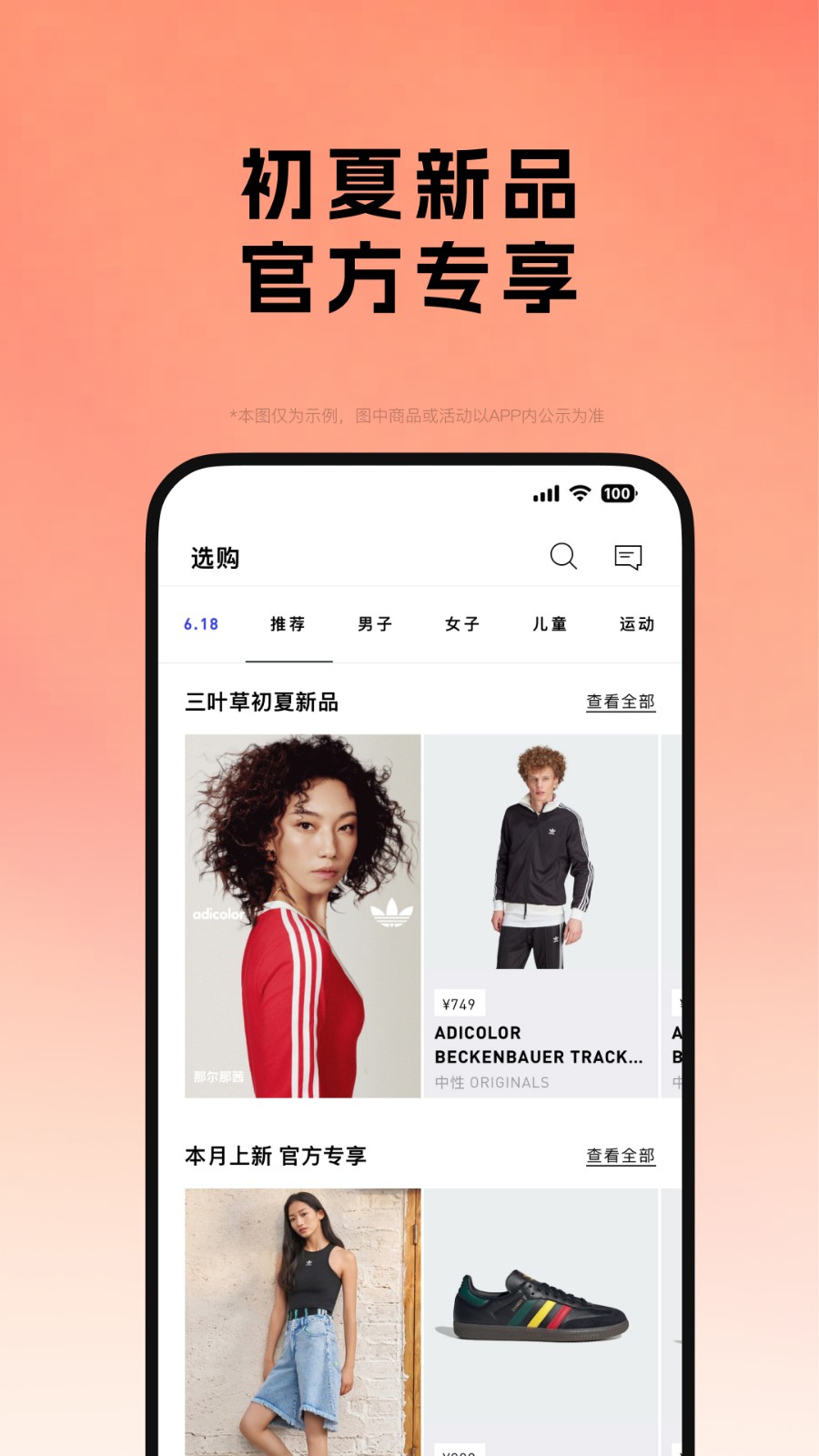 adidas app v4.60.0 安卓版 3