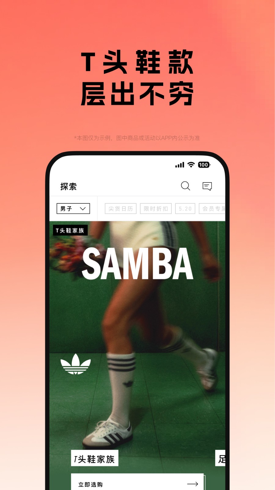 adidas app v4.60.0 安卓版 2