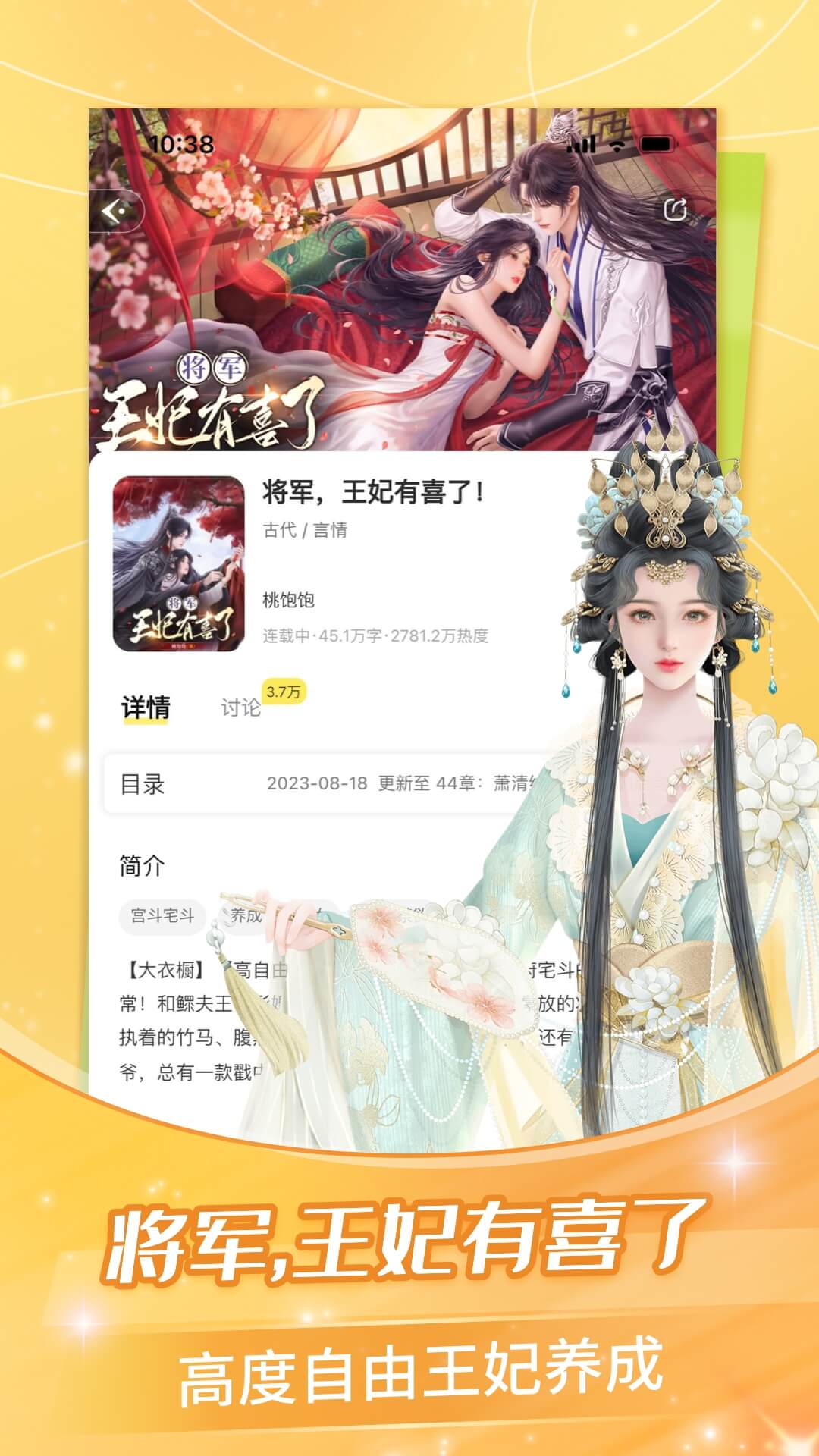 點(diǎn)點(diǎn)穿書安卓版 v3.6.6.0 最新版 2