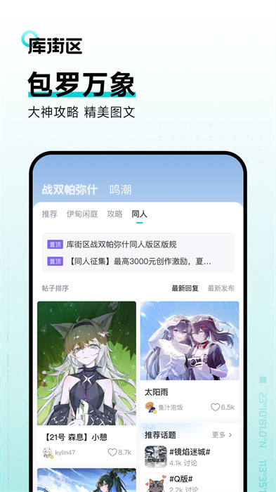 库街区兑换商城 v2.2.3 最新版1