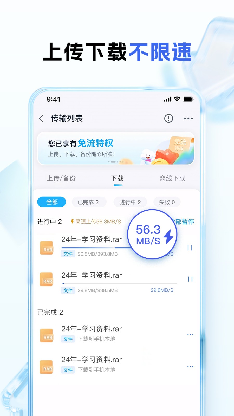 中國移動和彩云app vmCloud11.3.4 官方安卓版 2