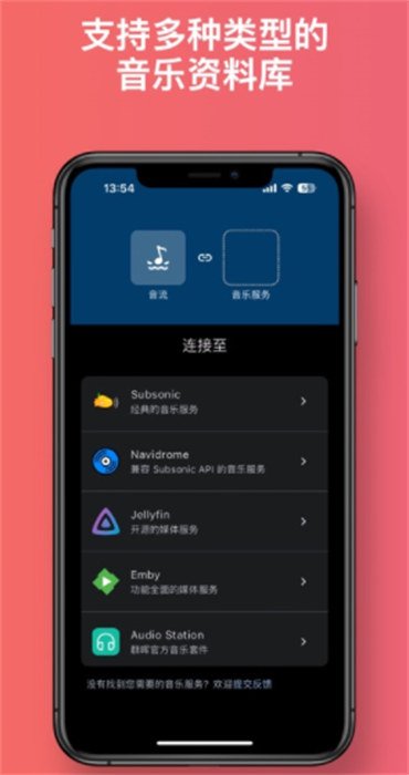 音流 v1.2.9 2