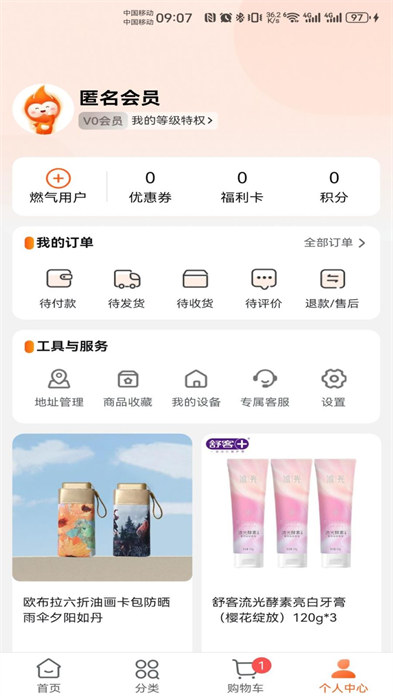 壹品慧生活app v6.0.6 官方安卓版 2