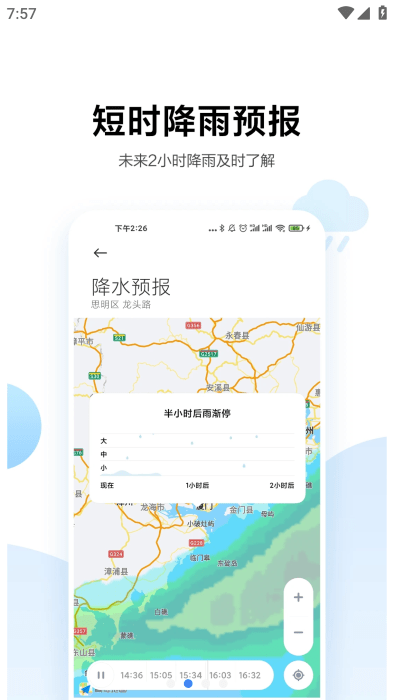 小米天氣預(yù)報(bào)app v15.0.8.5 安卓最新版 3