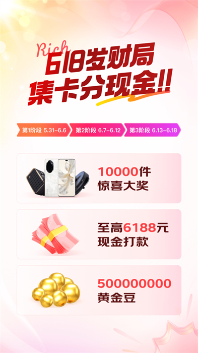 京东金融iphone版 v6.9.10 苹果手机版0