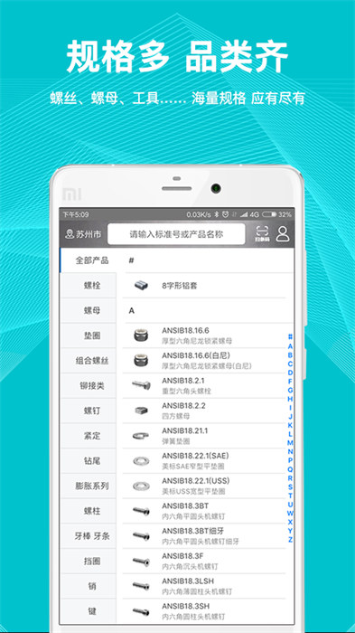 工品一號(hào)供應(yīng)商服務(wù)平臺(tái)app v2.0.9.001 安卓版 2