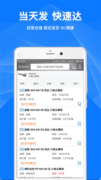 工品一號供應(yīng)商服務(wù)平臺app v2.0.9.001 安卓版 0