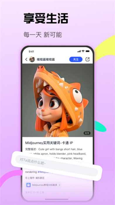 滬江cctalk ios手機版 v7.13.1.18071 官方iphone版 0