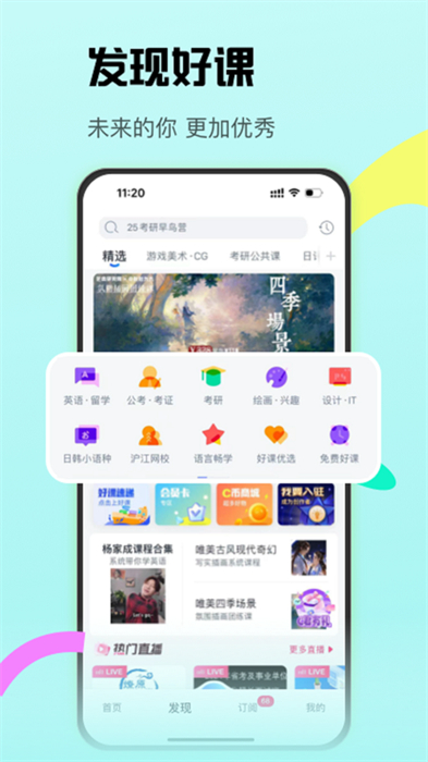 滬江cctalk ios手機版 v7.13.1.18071 官方iphone版 2