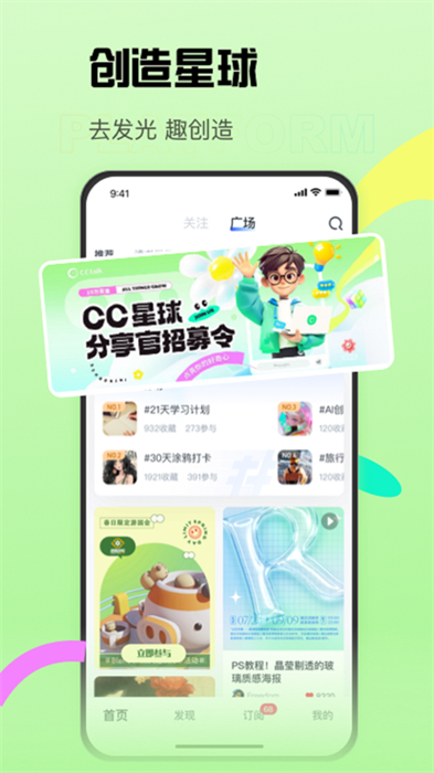 滬江cctalk ios手機版 v7.13.1.18071 官方iphone版 3