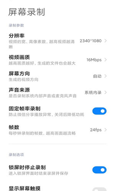 小米錄屏 v3.13.0.14.0 安卓版 1