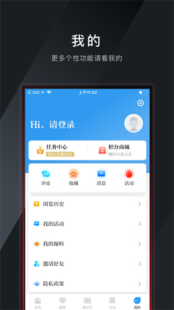 蘭溪蘭精靈app v2.0.9 安卓版 2