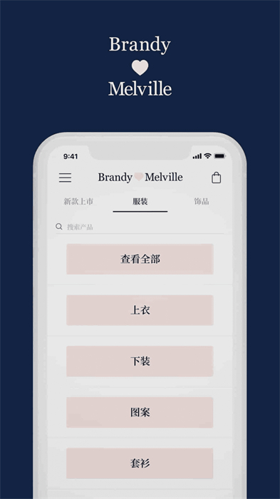 brandymelville官方版 v1.7.2 安卓版 2