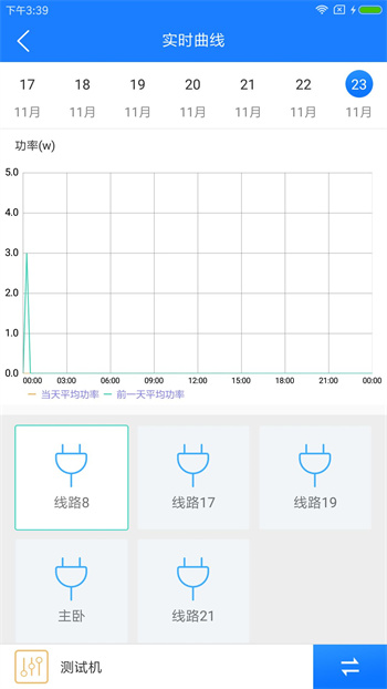 掌上用電app官方 v3.0.4 安卓最新版 0