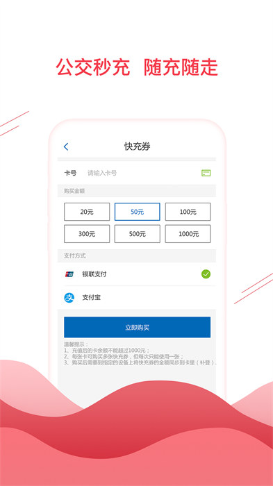 合肥一卡通網(wǎng)上充值app(合肥通卡) v3.2.3 安卓版 1