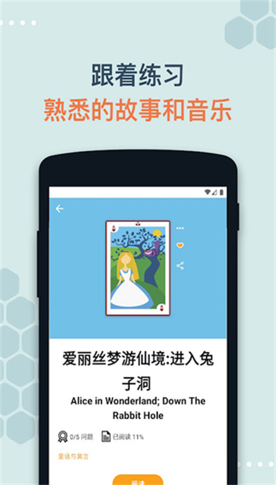 有聲翻譯軟件(beelinguapp) v2.971 安卓版 2