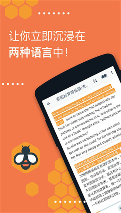 有聲翻譯軟件(beelinguapp) v2.971 安卓版 6