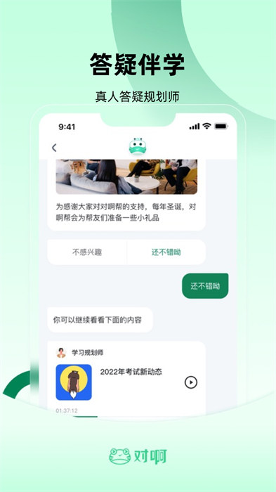 初級(jí)會(huì)計(jì)職稱隨身學(xué)app v5.1.7.5 安卓版 3