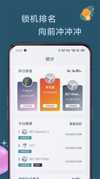 遠(yuǎn)離手機(jī) v4.9.9.8.7 安卓高級版 3