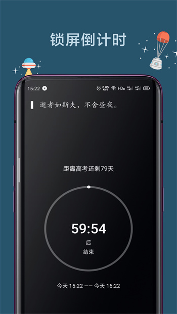 遠(yuǎn)離手機(jī) v4.9.9.9.4 安卓版 0