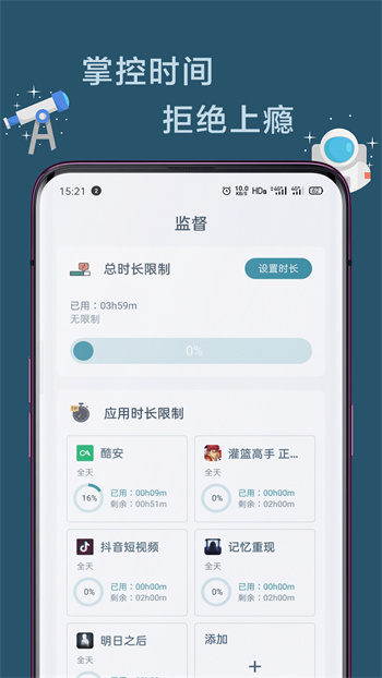 遠(yuǎn)離手機(jī) v4.9.9.8.7 安卓高級版 2