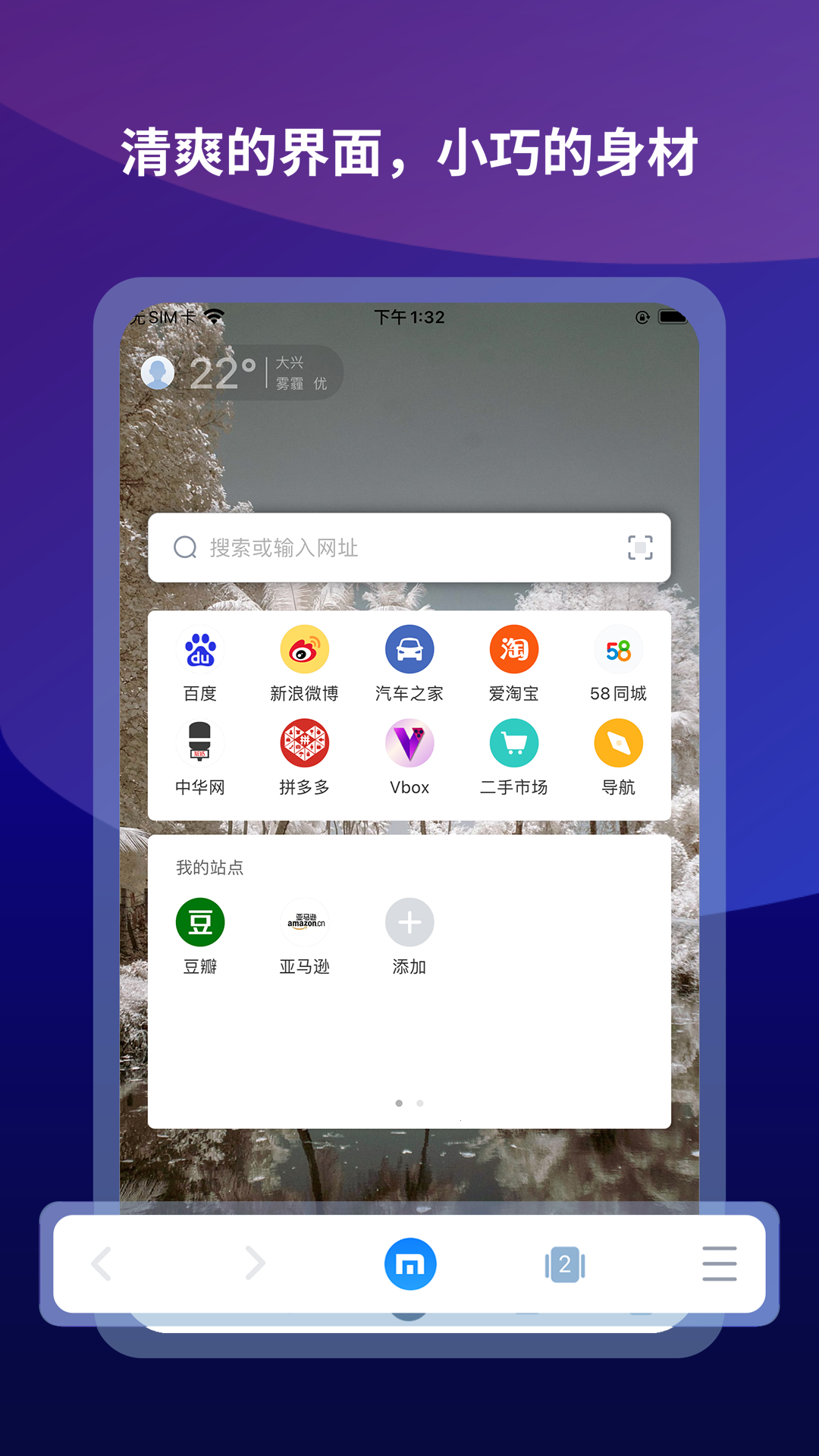 傲游瀏覽器app v7.4.3.700 官方安卓版 1