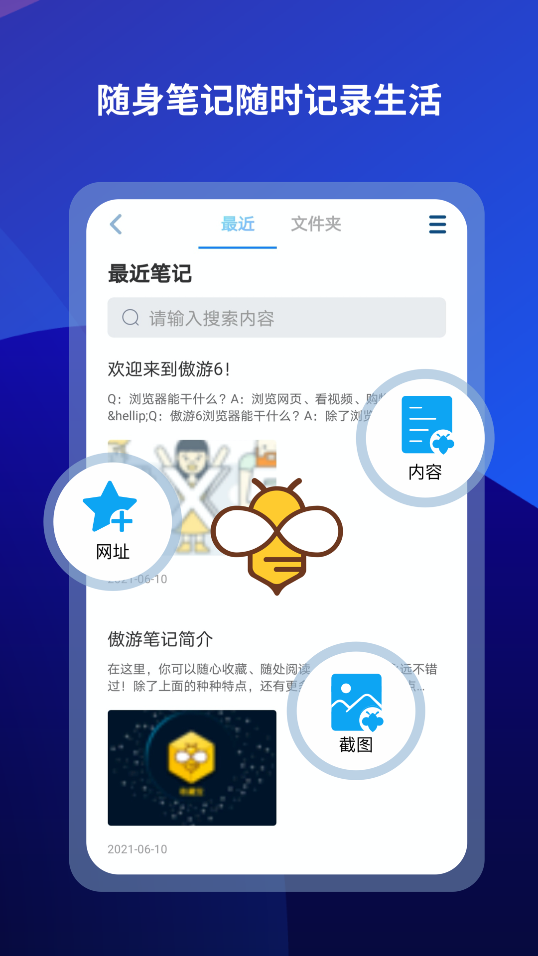 傲游瀏覽器app v7.4.3.700 官方安卓版 3