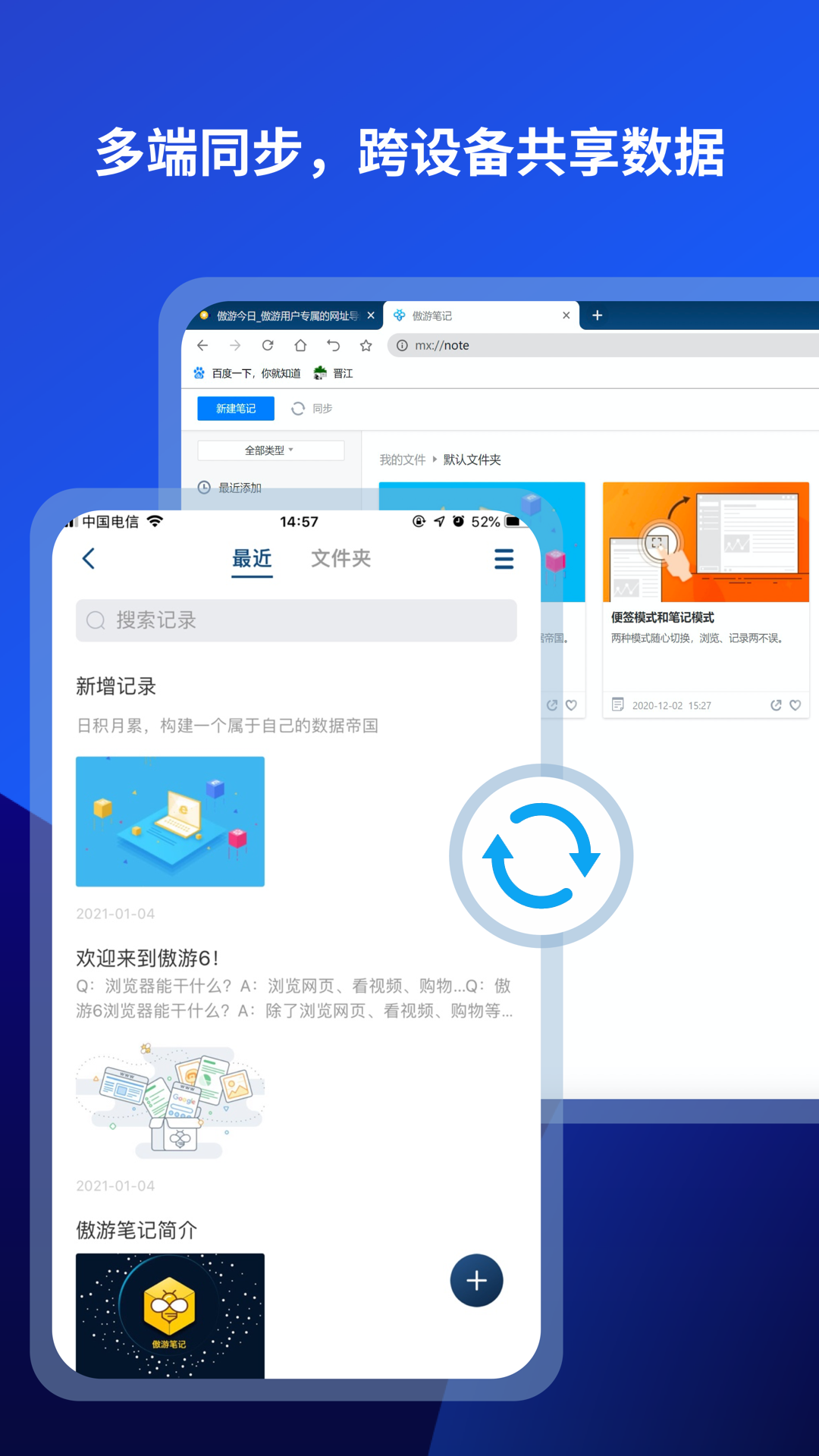 傲游瀏覽器app v7.4.3.700 官方安卓版 2