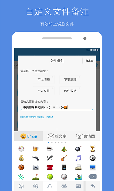 存儲(chǔ)空間清理已付費(fèi)版 v5.0.6 安卓版 2