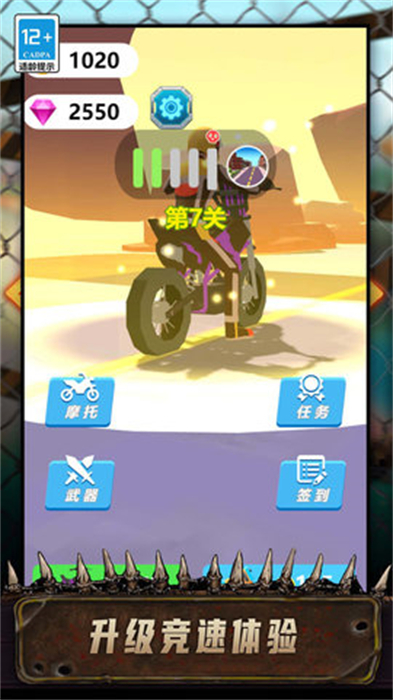 特技登山摩托 v1.0.0 安卓版 0