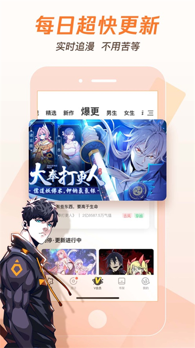 騰訊動(dòng)漫ios版 v12.3.2 免費(fèi)iphone版 1