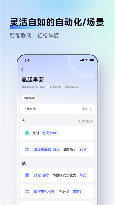 綠米大學(xué)軟件(Aqara Home) v5.0.1 安卓版 1