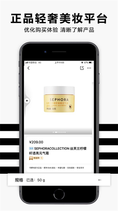 sephora絲芙蘭ios版 v7.54.0 官方iphone版 3