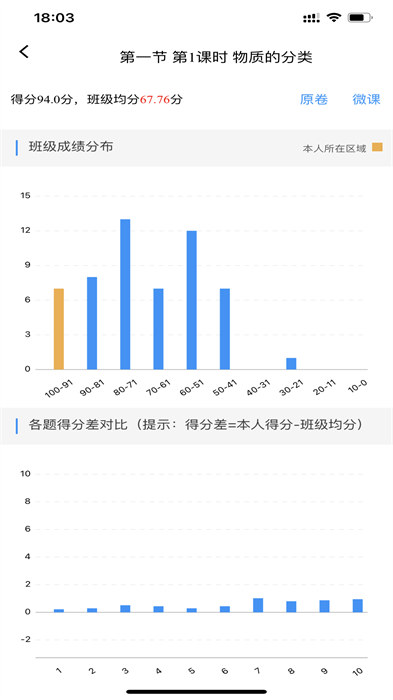 新教育學(xué)生端app v7.2.8 安卓版 0