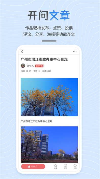 開問網(wǎng)(文檔修訂) v3.7.8 安卓版 3