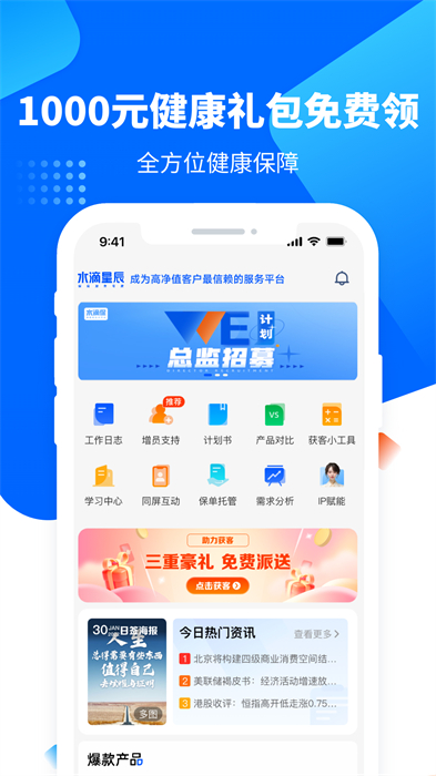 水滴保險(xiǎn)家APP v4.9.7 安卓版 2