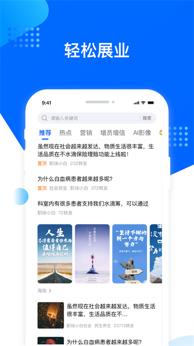 水滴保險(xiǎn)家APP v4.9.7 安卓版 3