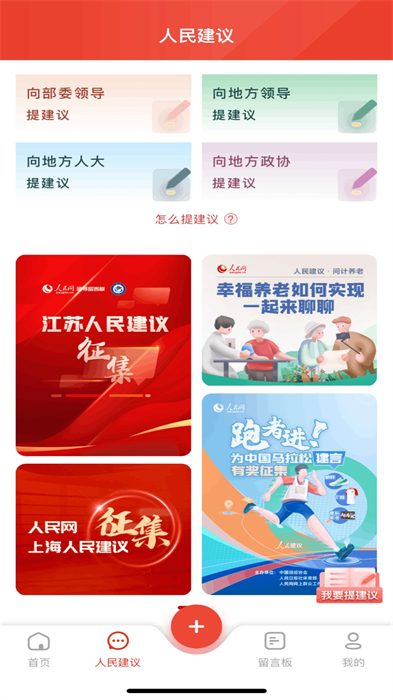 領(lǐng)導(dǎo)留言板app v3.8.5 安卓版 0